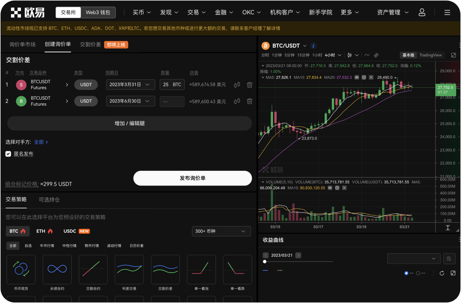 比特自动交易与传统股市自动交易区别